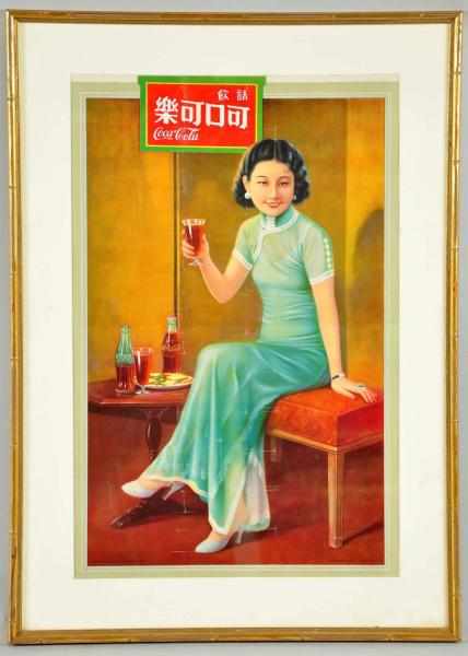 Appraisal: Coca-Cola China Girl Poster Description Matted and framed under plexiglass