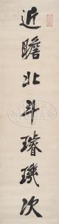 Appraisal: CALLIGRAPHY COUPLET SIGNED ZUO ZONGTANG - China th century Each