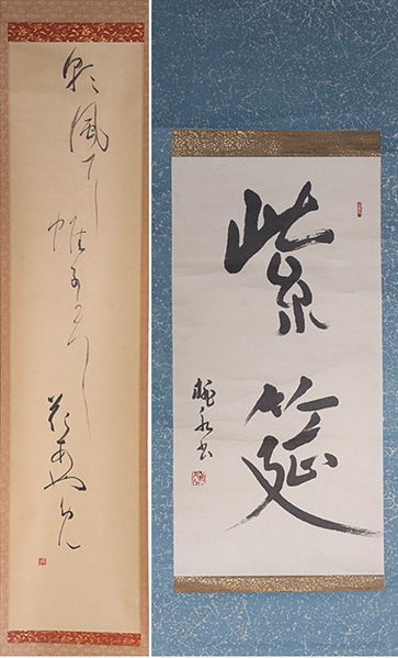 Appraisal: Two Japanese ink and wash on paper calligraphy scrolls larger