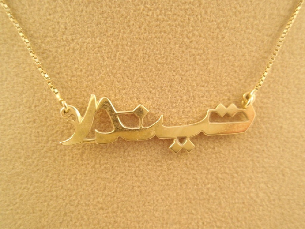 Appraisal: A pendant with Arabic script which translates as Susan stamped