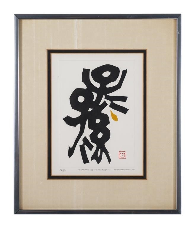 Appraisal: Abstract Japanese woodcut print in colors by Haku Maki Japanese