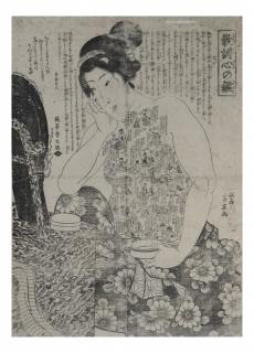 Appraisal: Japanese Framed Print of a Geisha A Japanese matted and