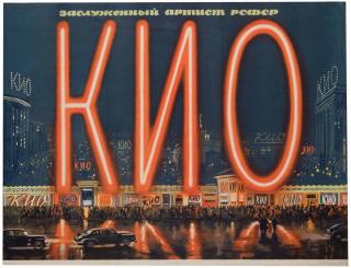 Appraisal: Kio Igor Two Igor Kio posters Moscow ca Two attractive