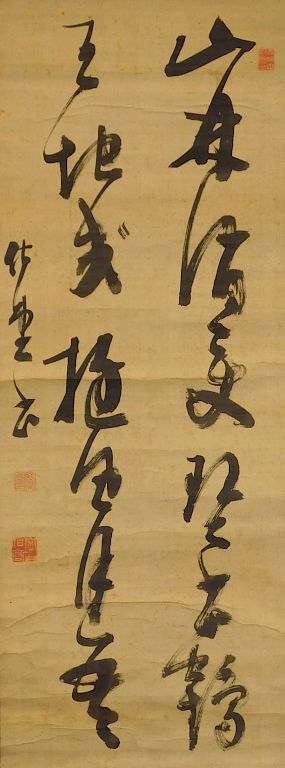 Appraisal: Japanese Calligraphy Hanging Wall Scroll Painting Japan Two lines of