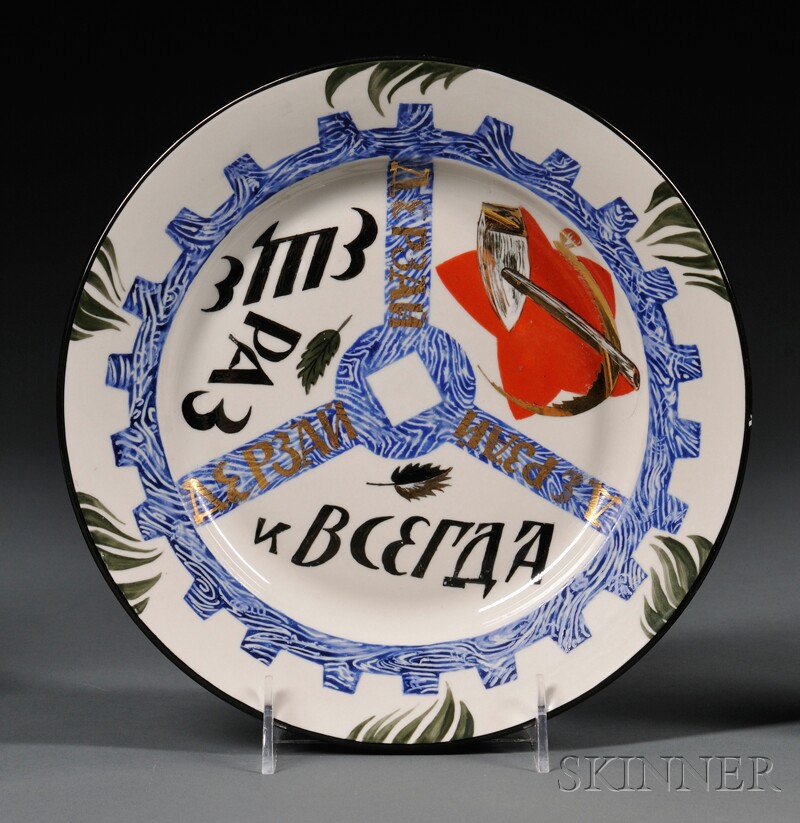 Appraisal: Soviet Porcelain Propaganda Plate St Petersburg Russia th century painted