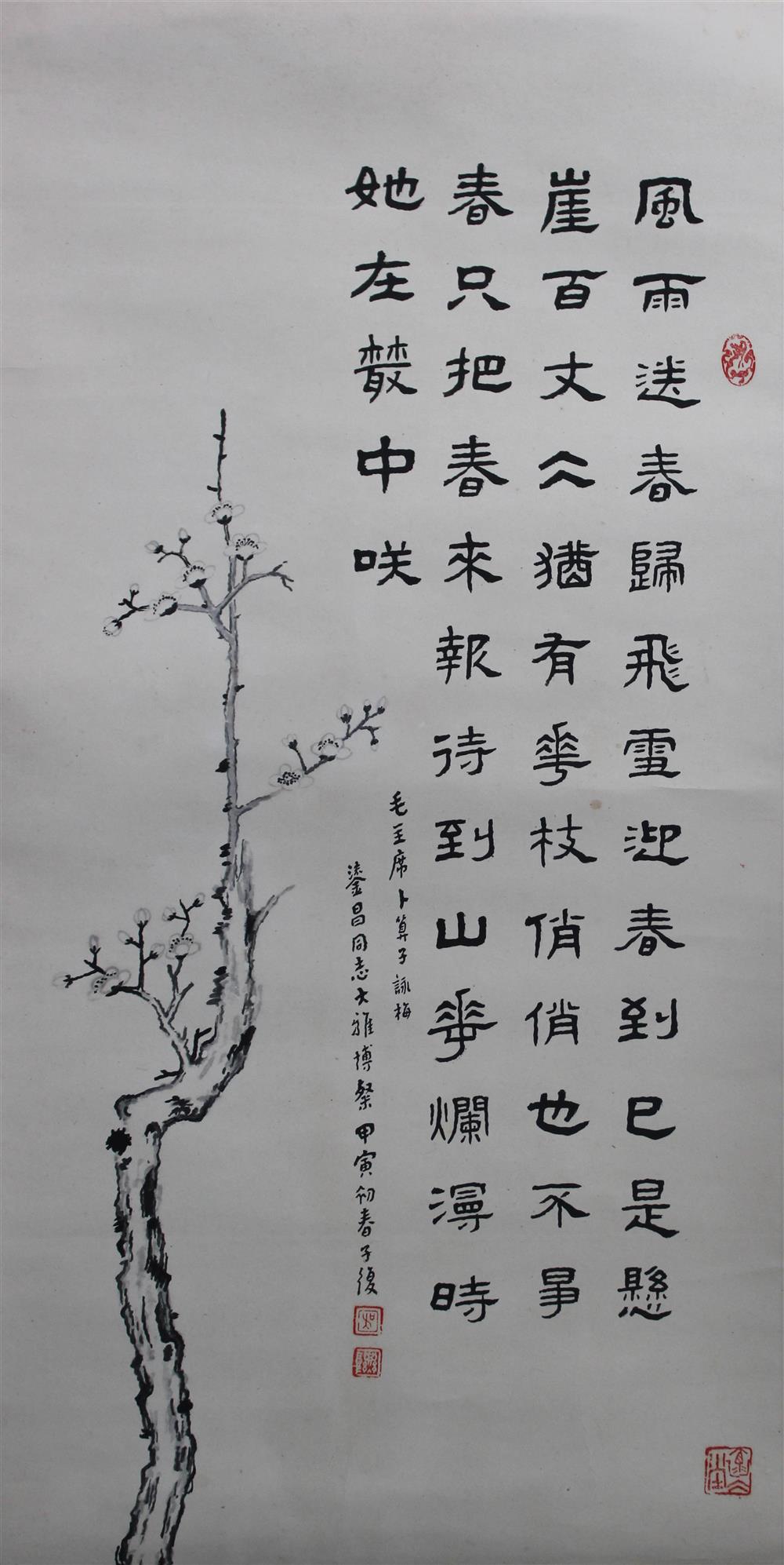 Appraisal: WU ZIFU CHINESE - PLUM BLOSSOM WITH MAO ZEDONG POEM