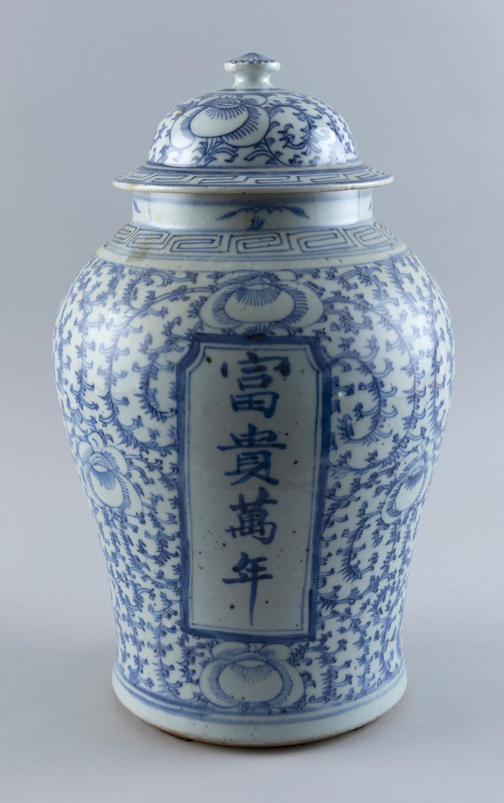 Appraisal: CHINESE BLUE AND WHITE PORCELAIN COVERED JAR LATE TH CENTURY