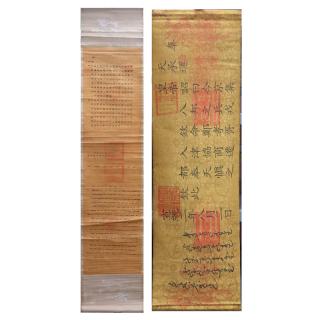 Appraisal: Grouping of Two th Century Emperor's Edict Watercolor Scrolls Each