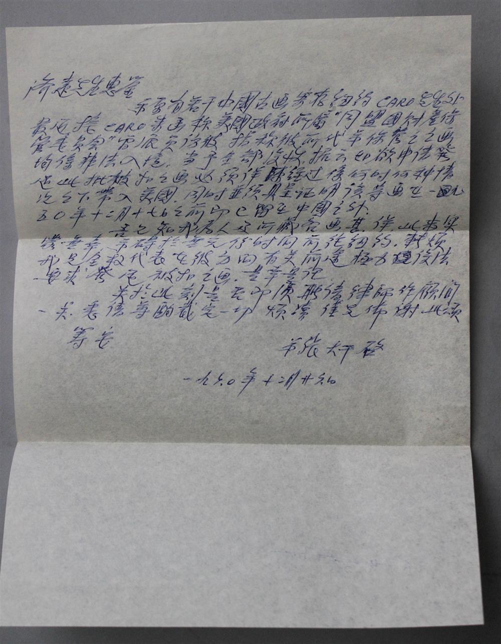 Appraisal: ZHANG DAQIAN CHINESE - LETTER TO WANG JIYUAN DECEMBER Ink