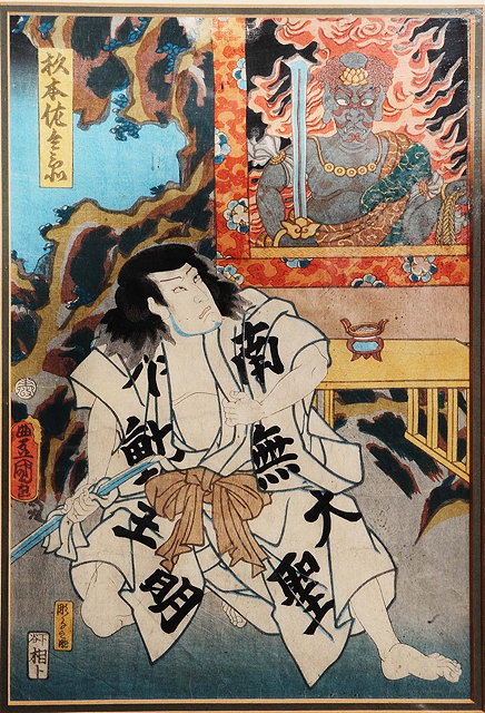 Appraisal: Utagawa Kunisada Japanese - Actor playing a Samurai in a