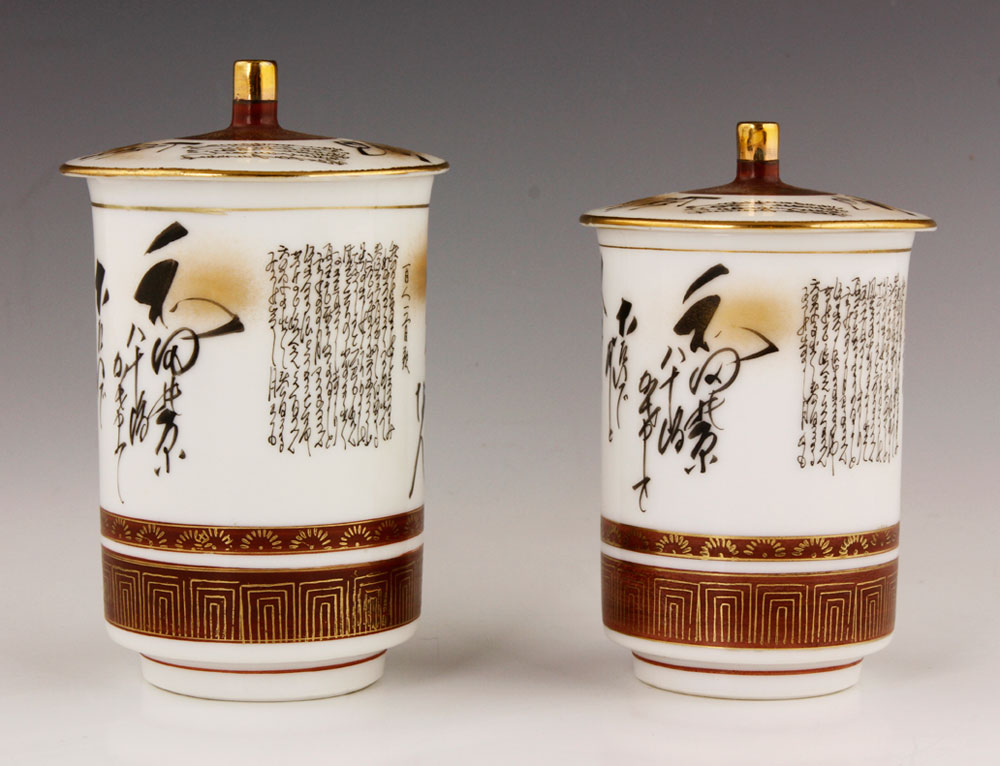 Appraisal: - Pr Japanese Covered Jars Pair of covered jars Japan