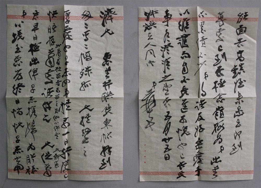 Appraisal: ZHANG DAQIAN CHINESE - LETTER TO WANG JIYUAN Ink on