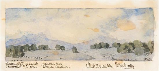 Appraisal: VOLOSHIN Maximillian - Three landscapes - Watercolors on paper x