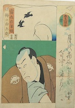 Appraisal: Utagawa Kunisada Toyokuni III Japanese - Probably from the Eight