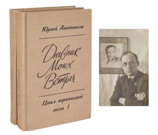 Appraisal: TWO VOLUMES OF MEMOIRS BY YURY ANNENKOV WITH THE AUTHORS