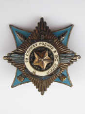 Appraisal: Russian Medal Soviet Order For service to the Motherland in