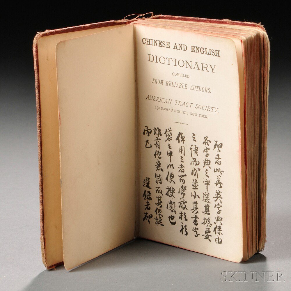 Appraisal: Chinese and English Dictionary Compiled from Reliable Authors New York