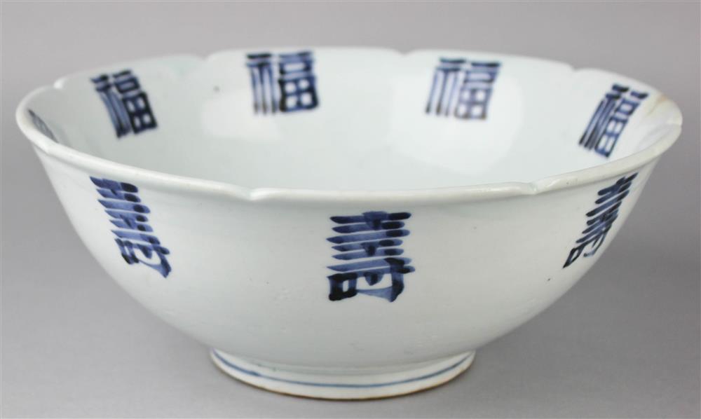 Appraisal: CHOSON LARGE BLUE AND WHITE PORCELAIN SCALLOPED BOWL TH CENTURY