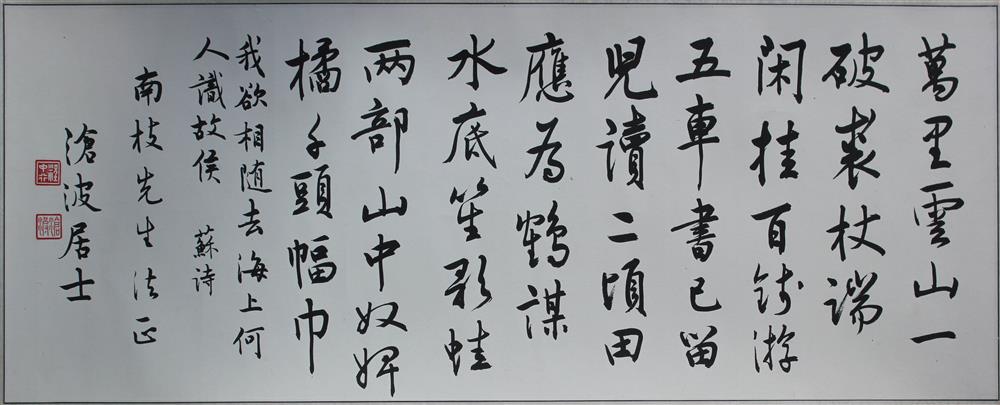 Appraisal: CHENG CANGBO CHENG ZHONGXING CHINESE - RUNNING SCRIPT CALLIGRAPHY Ink