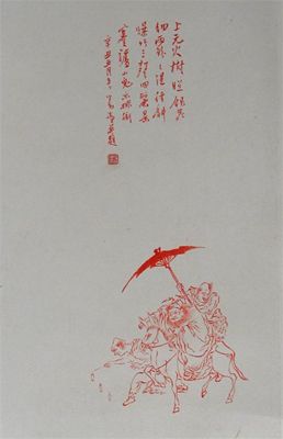 Appraisal: A Chinese scroll painting in red ink depicting an immortal