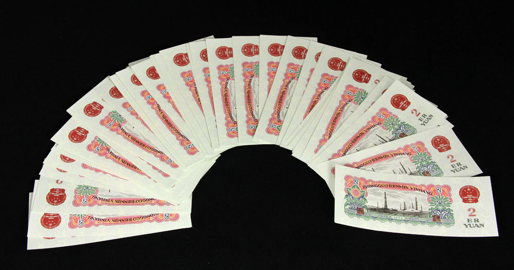 Appraisal: - Chinese Paper Currency Paper currency China pieces yuan x