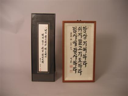 Appraisal: TWO KOREAN CALLIGRAPHY SCROLLS FRAMED