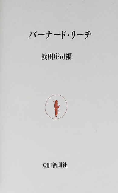 Appraisal: Book Bernard Leach Bernard Leach Asahi Shimbun Publishing Company Tokyo