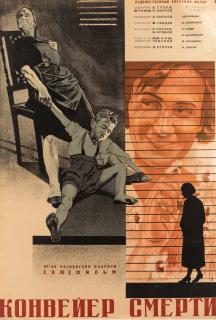 Appraisal: A SOVIET FILM POSTER FOR KONVEYER SMERTI A SOVIET FILM