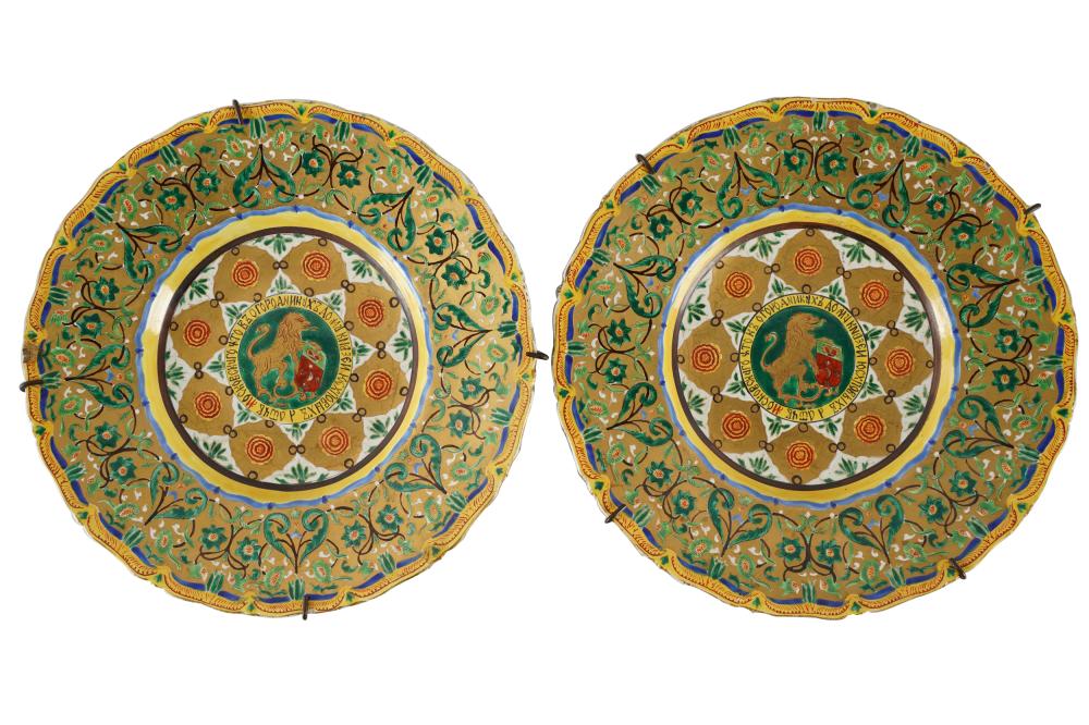 Appraisal: PAIR OF RUSSIAN YUSUPOV DISHESRussian Imperial Manufactory majolica plates made