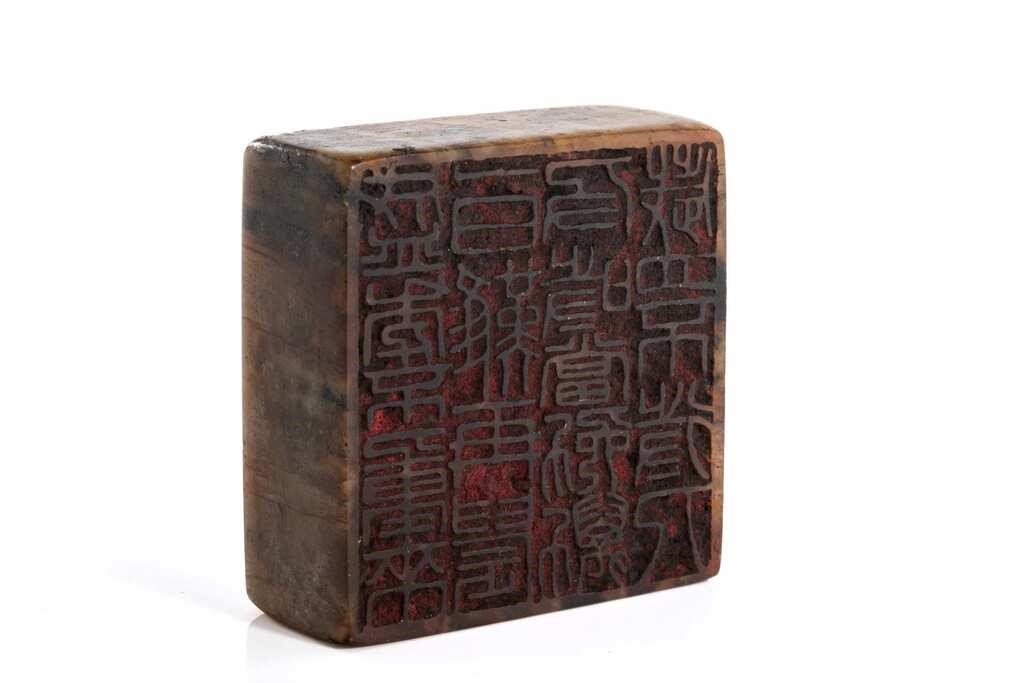 Appraisal: Chinese squared stone carved leisure stamp bearing sentences from Tao