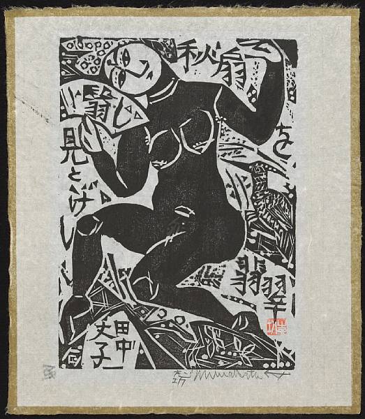 Appraisal: Shiko Munakata - One sumizuri-e Depicting a goddess signed in