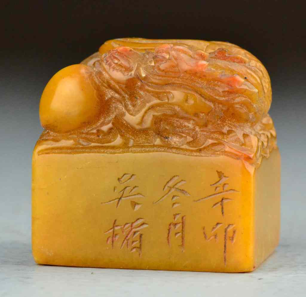 Appraisal: Chinese Tianhuang Stone Seal ChopFinely carved to depict a coiled