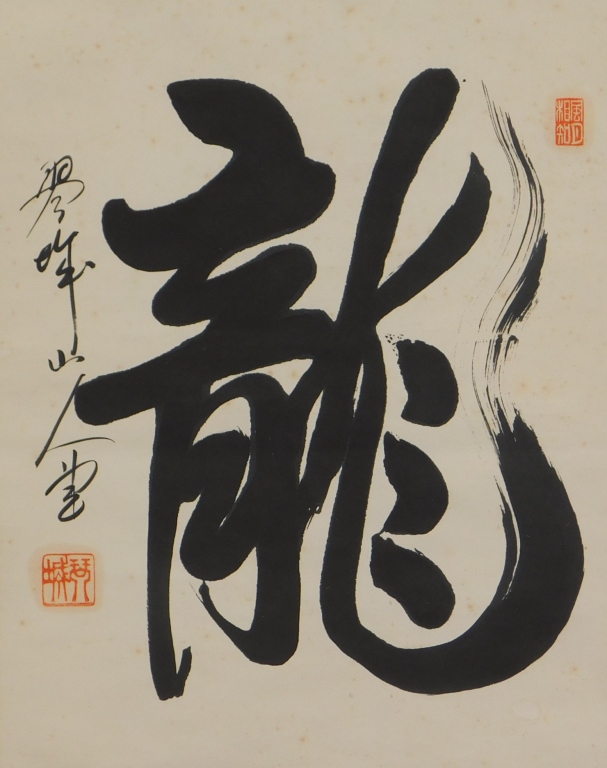 Appraisal: JAPANESE CALLIGRAPHY CHARACTER HANGING WALL SCROLL Japan One large calligraphic