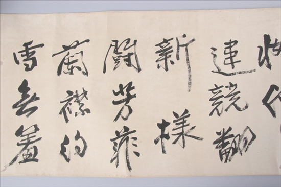 Appraisal: ZHANG DAQIAN Chinese - Calligraphy Ink on paper hand scroll