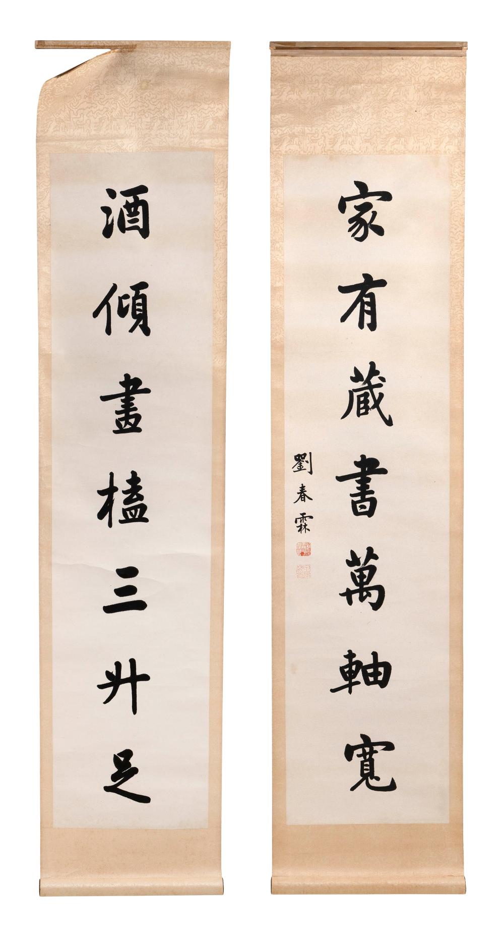 Appraisal: LIU CHUNLIN CHINESE - CALLIGRAPHY COUPLET SCROLL INKS ON PAPER