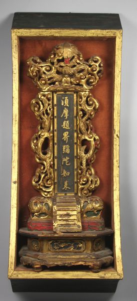 Appraisal: th Century Chinese carved giltwood altar in shadow box frame