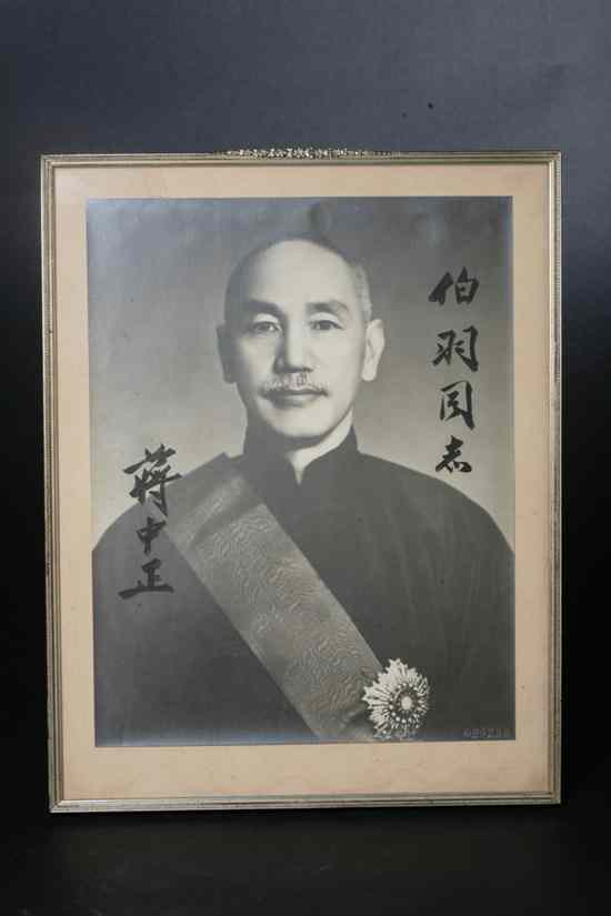 Appraisal: PHOTOGRAPH OF CHIANG KAI-SHEK - Guanghua studio Nanjing China Framed