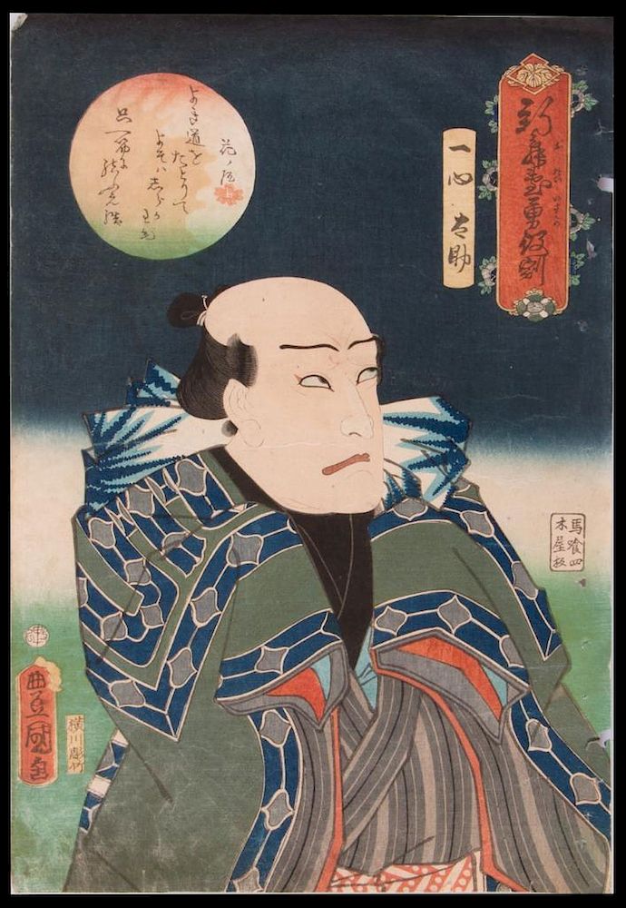 Appraisal: KUNISADA Toyokuni III Woodblock Print Artist KUNISADA Toyokuni III -