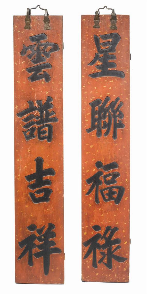 Appraisal: A PAIR OF POETRY PANELS China x cm Wood red