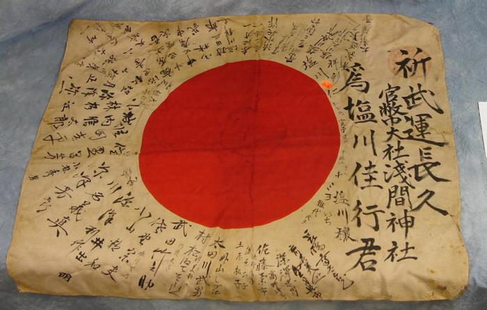 Appraisal: Japanese flag Estimate -