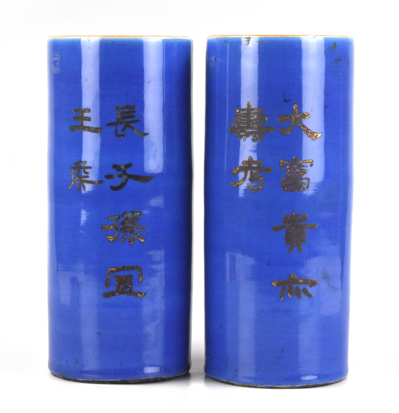 Appraisal: A pair of Chinese dark blue glaze cylindrical vases Blue