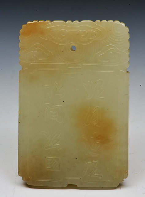 Appraisal: A CHINESE MUTTON FAT JADE PENDANT of flat rectangular form