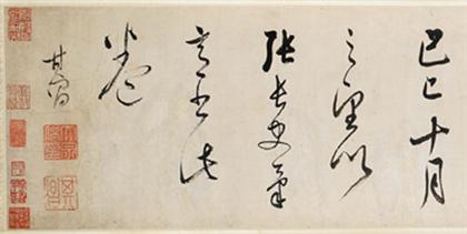 Appraisal: AFTER TUNG CHI-CHANG chinese ming qing dynasty CALLIGRAPHY Hand scroll