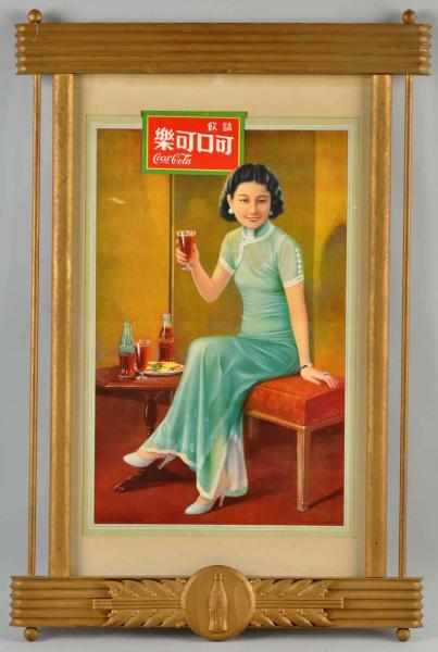 Appraisal: Paper Coca-Cola China Girl Poster Nicely matted and offered in