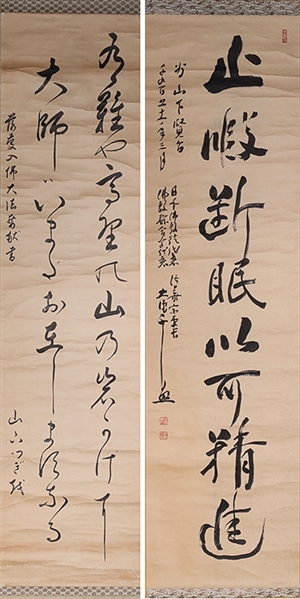 Appraisal: Two Japanese ink and wash on paper calligraphy scrolls as-is