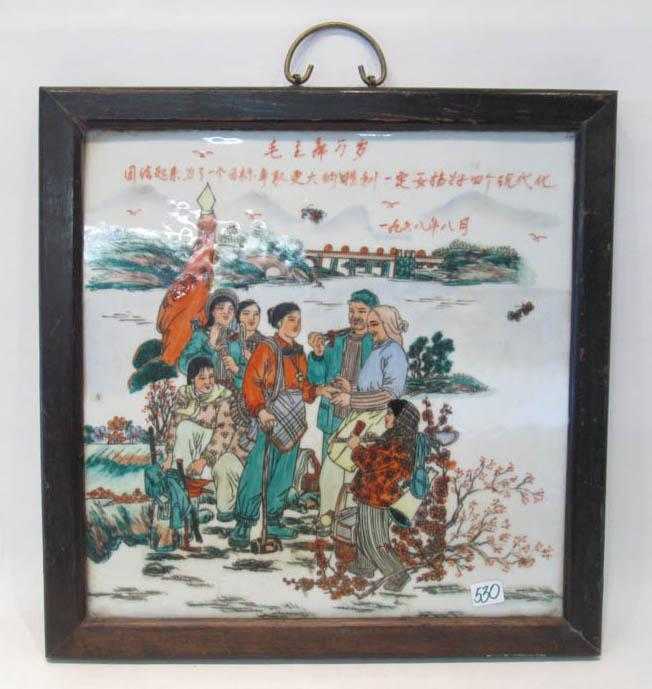 Appraisal: CHINESE REPUBLIC PORCELAIN WALL PLAQUE IN WOOD FRAME porcelain panel