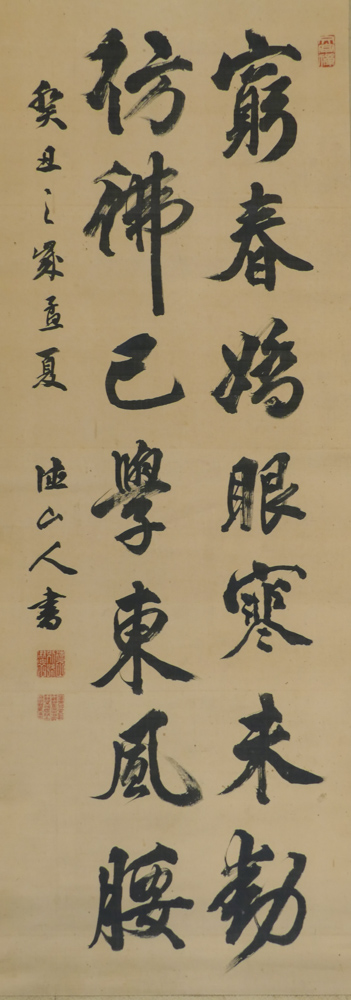 Appraisal: Meiji Japanese Calligraphy Scroll Painting ''x '' Image