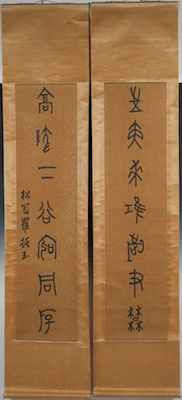 Appraisal: A Pair of Chinese Lithographed Scrolls ca th Century Lithographed