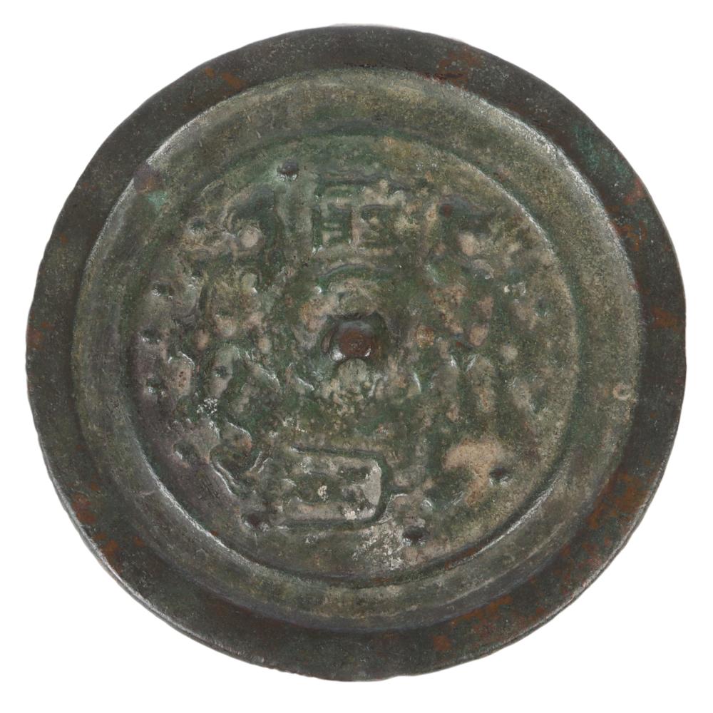 Appraisal: CHINESE ARCHAIC BRONZE MIRROR YUAN DYNASTY DIAChinese archaic bronze mirror