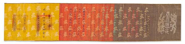 Appraisal: An Imperial edict Xianfeng Period Handscroll on ivory color silk